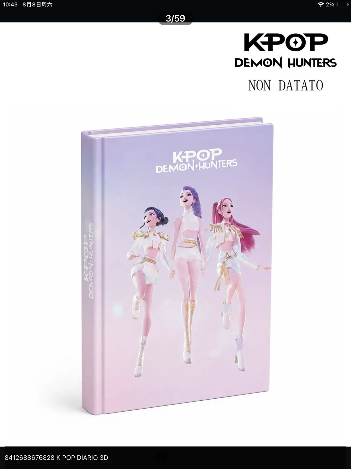 KPOP diario