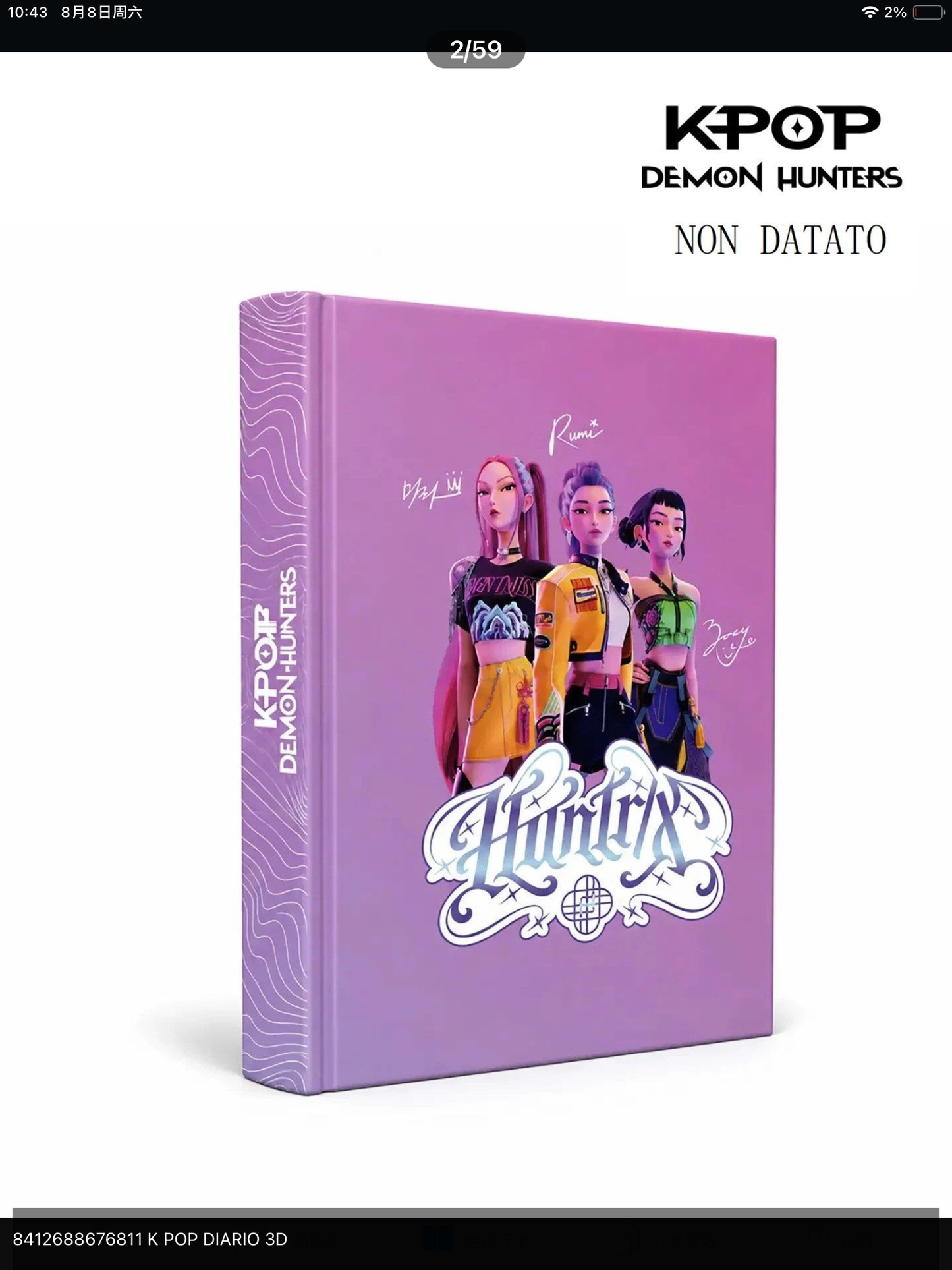 KPOP diario