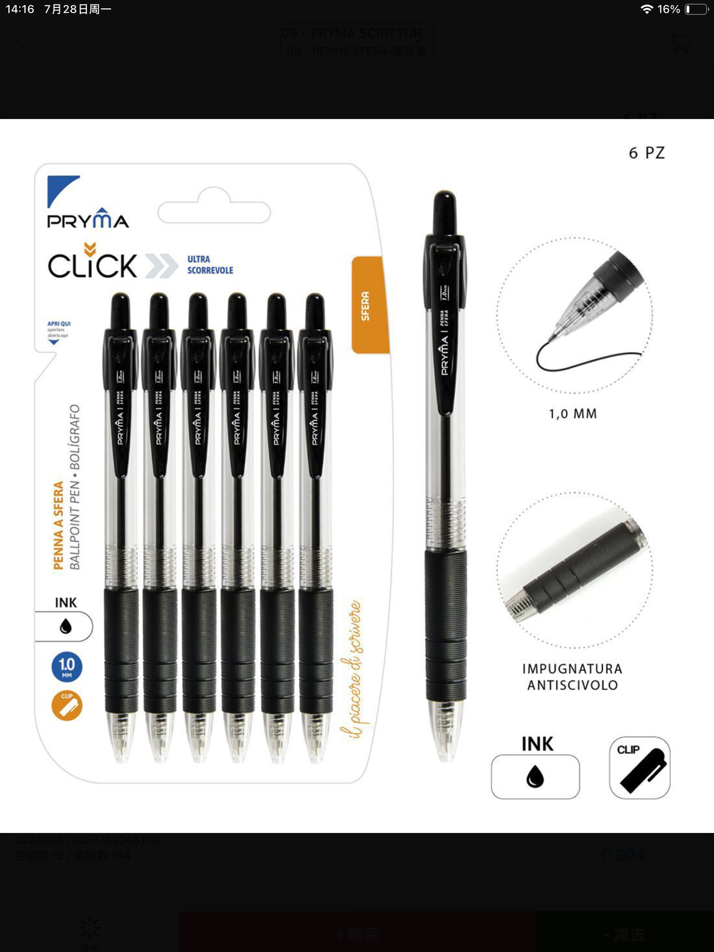 PRYMA penna a sfera scatto click 1mm 6pz nero