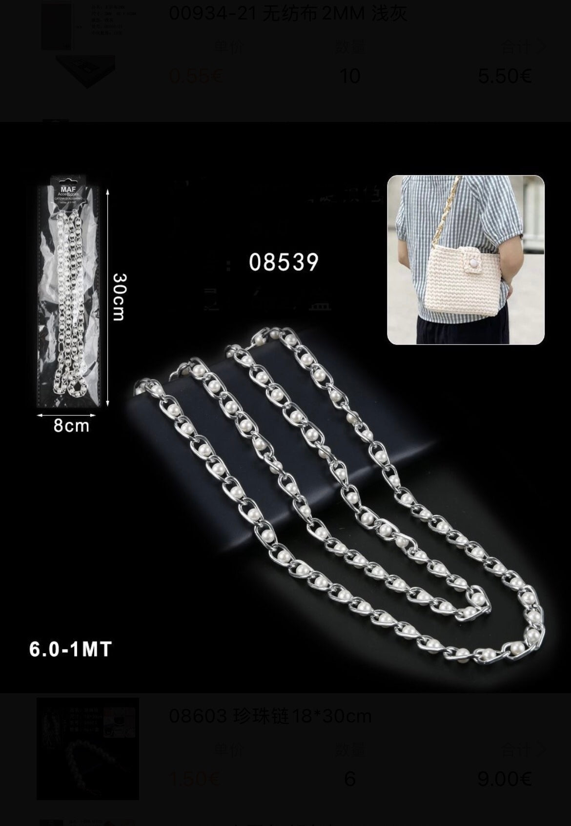 CATENE in alluminio 6.0-1mt argento/oro