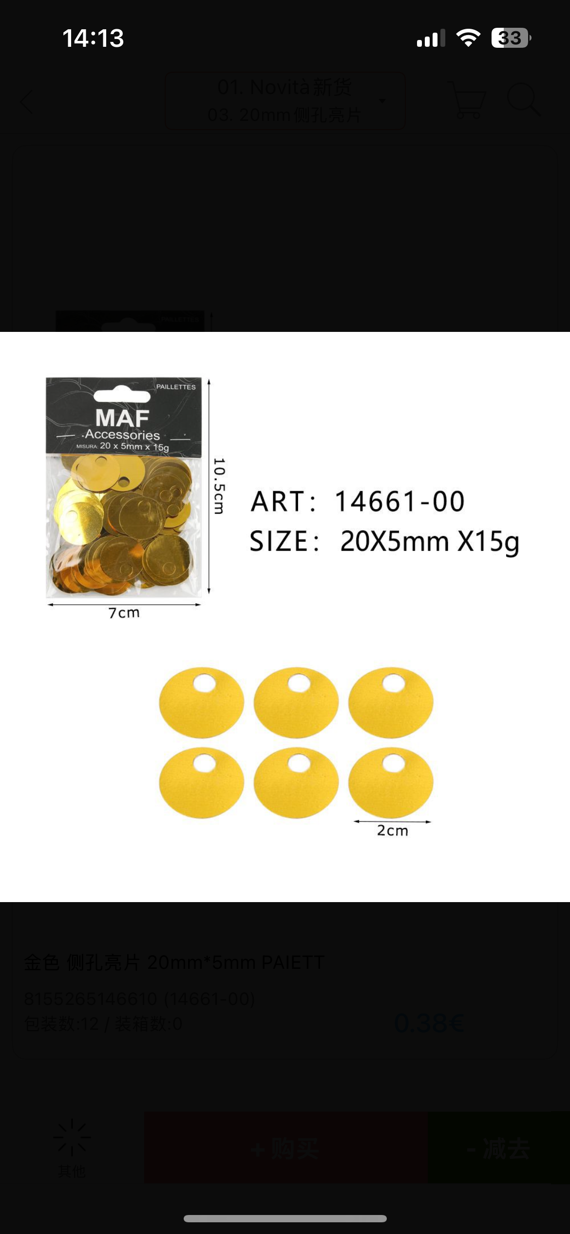 PAIETTE 20x5mm 15g ART.14661