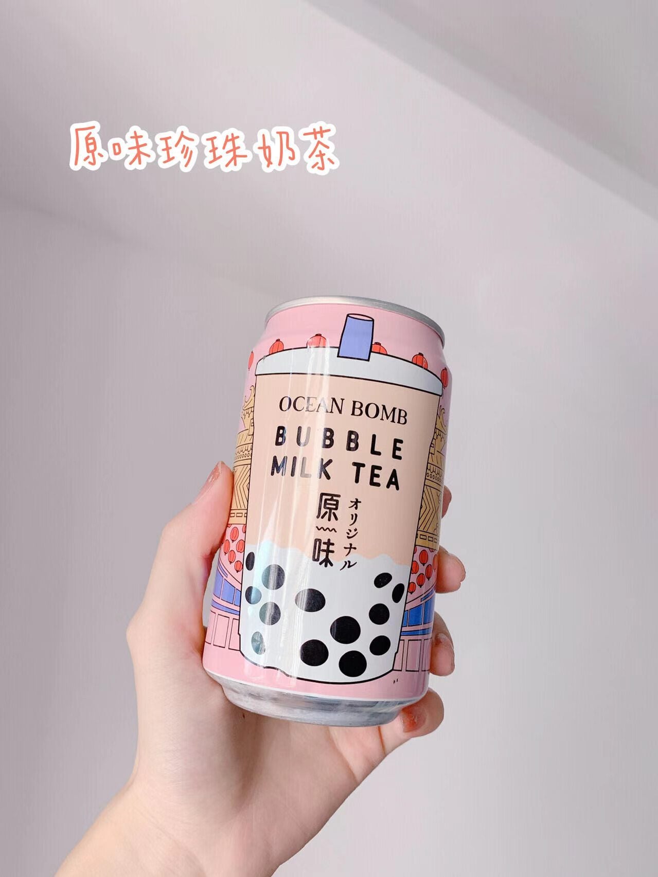 Bubble tea Classic